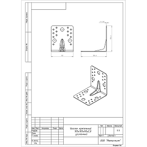 Уголок крепёжный 105*105*90*2 усиленный (цинк) #225083